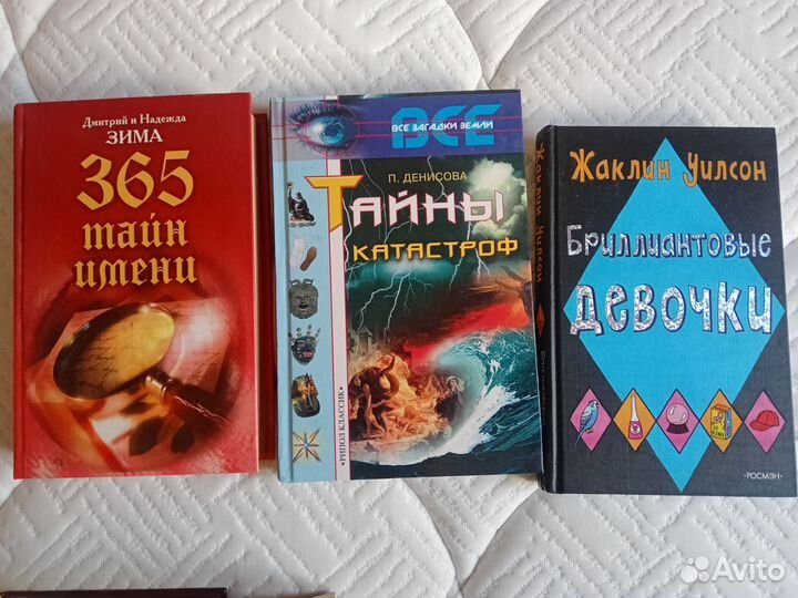 Книги фантастика, Фентези,Позновательные