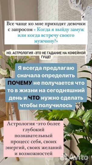 Астролог. Персональный прогноз. Консультации