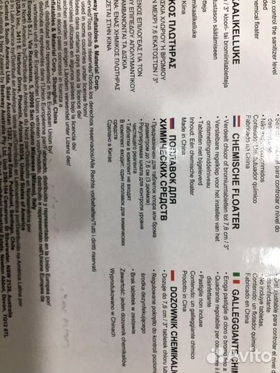 Поплавок-дозатор для бассейна