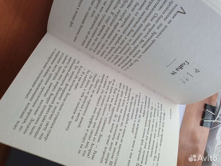 Локи, там, где живёт ложь