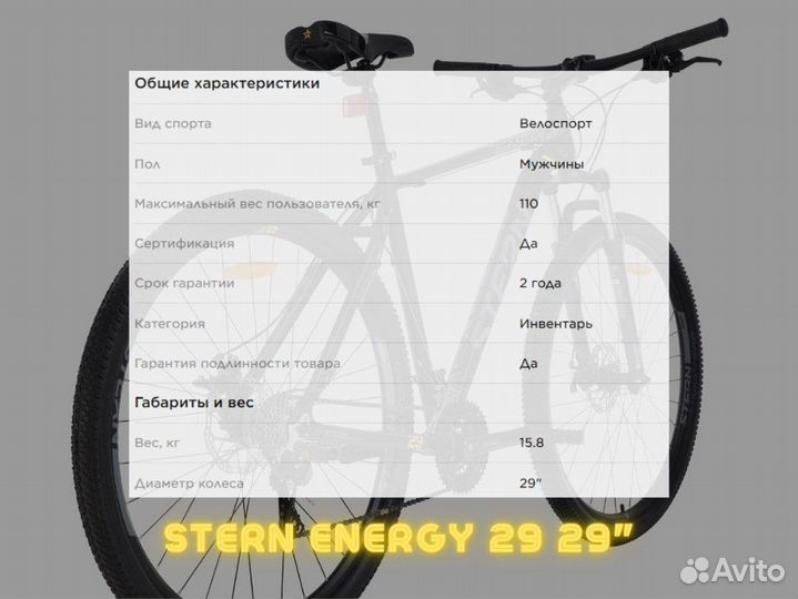 Велосипед горный