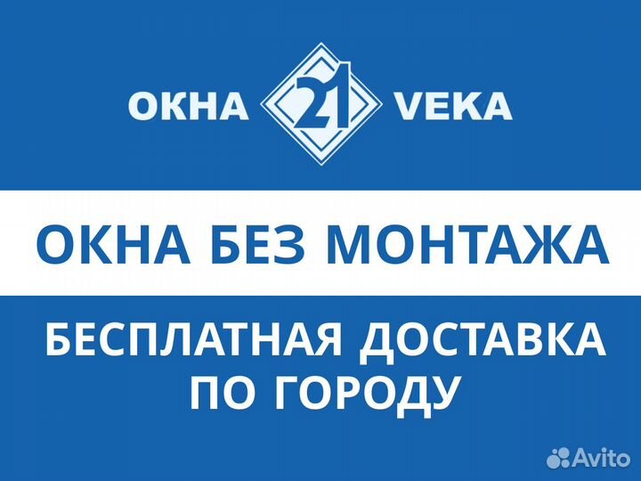 Окна пвх фабричные без монтажа и установки