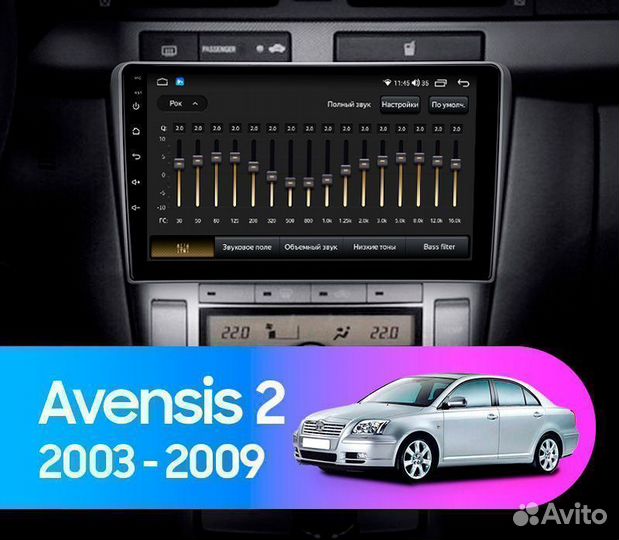 Магнитола Android Toyota Avensis 2003-2009 1/32Gb