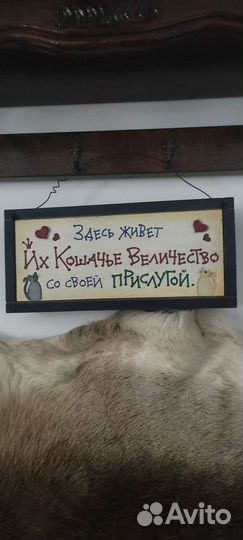 Табличка Для кошатников со смыслом