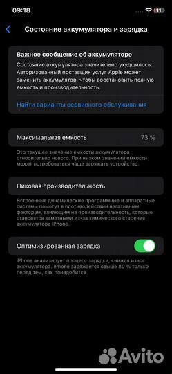 iPhone 11, 256 ГБ