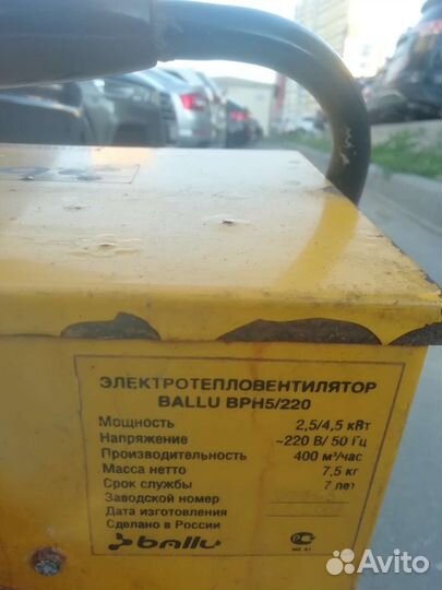 Тепловая пушка ballu