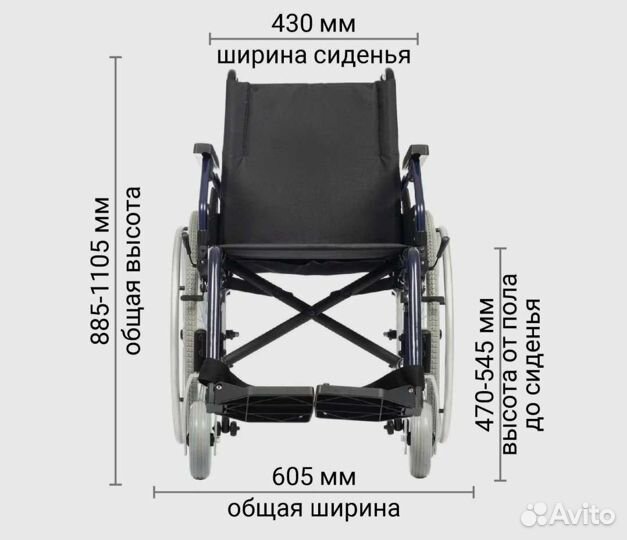 Коляска инвалидная