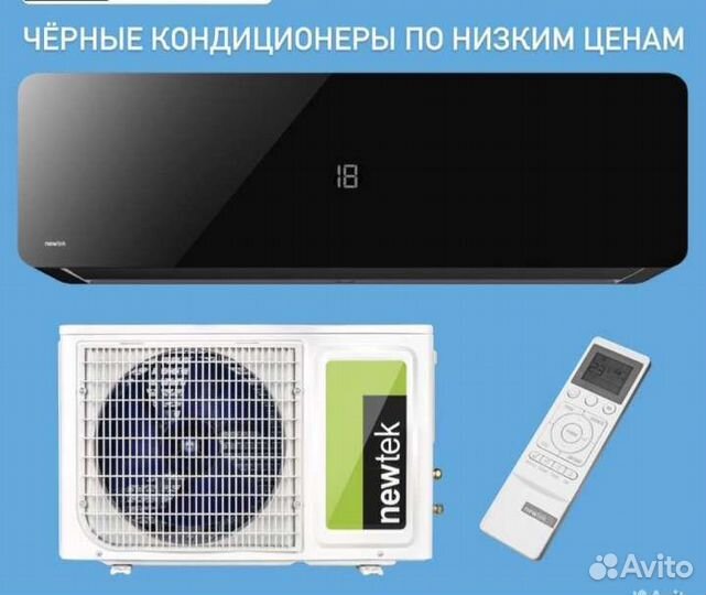 Сплит-система Newtek чёрный (Мхх)