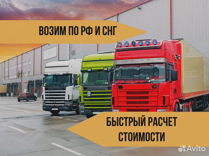 Грузоперевозки Межгород от 200 км Фургон 1-10 тонн