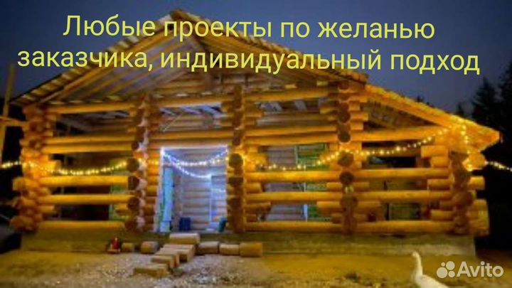 Рубка срубов