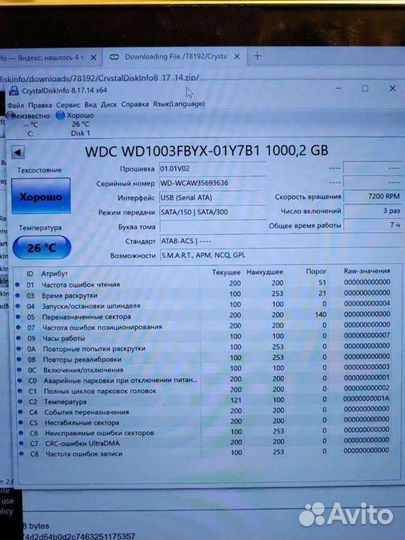 Жесткий диск 1 тб
