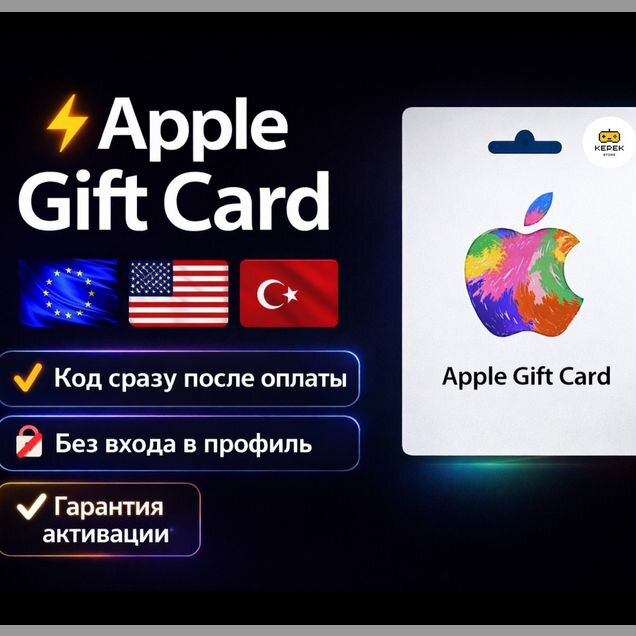 Подарочная карта Apple Gift Card, App Store
