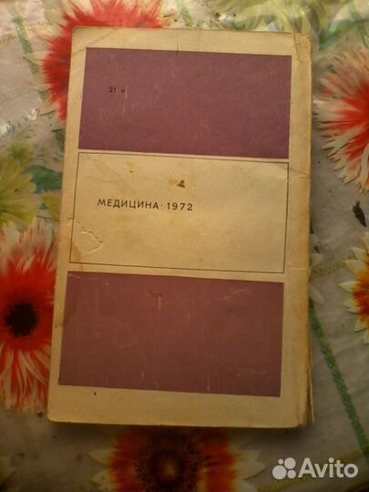 Рентгенолаборант.Флюорография 2 тома