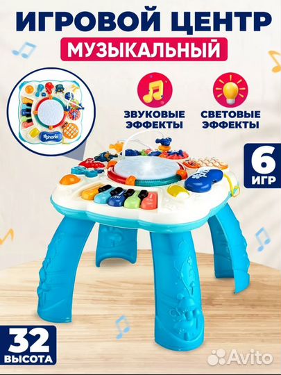 Развивающий стол