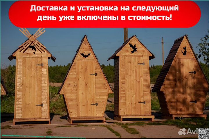 Уличный туалет от производителя WAT888