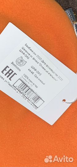 Шапка детская 44-48