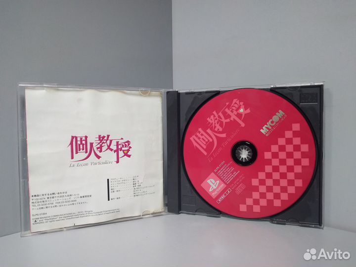 Kojin Kyoju (ntsc-J) PS1
