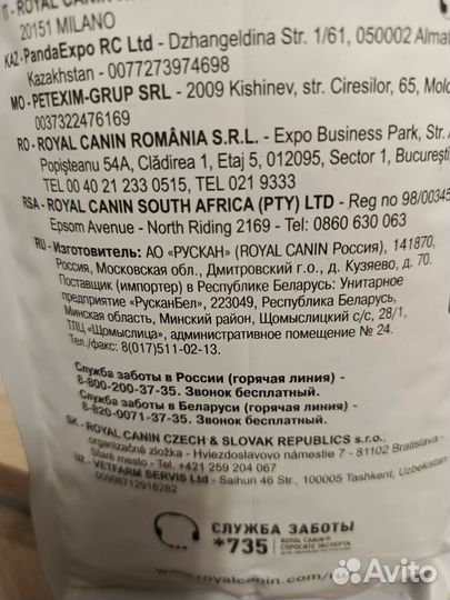 Корм для кошек royal canin sterilised 4 кг