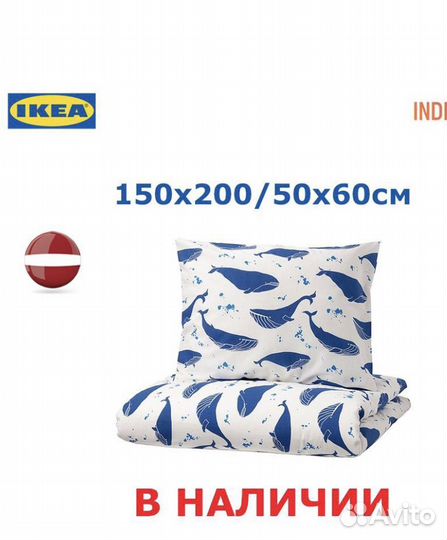 Постельный комплект IKEA одеяла