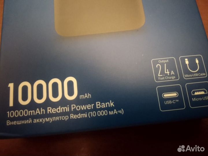 Внешний аккумулятор Power bank Redmi 10000mAh
