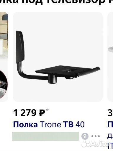 Полка под телевизор подвесная