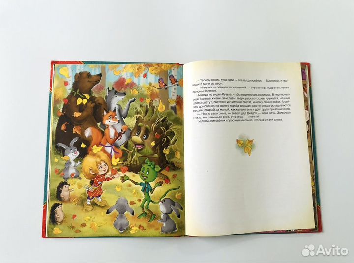 Домовенок кузька книга александрова