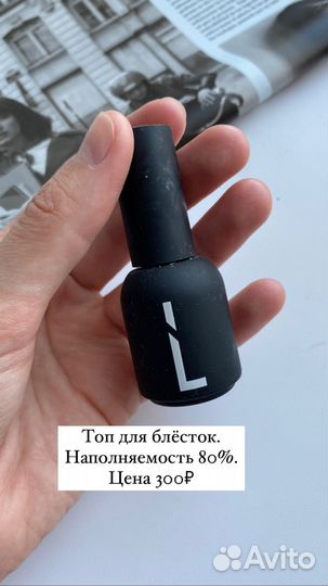 База и топ для гель лака, материалы для маникюра