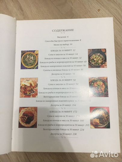 Кулинарная книга