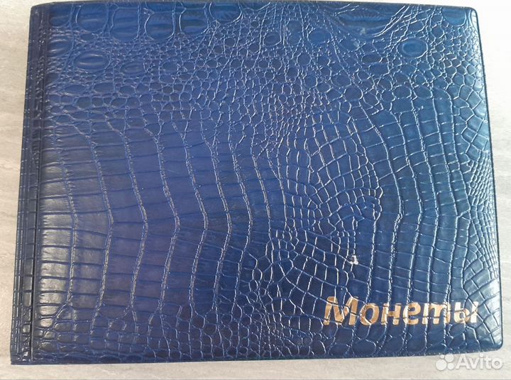 Альбом с монетами