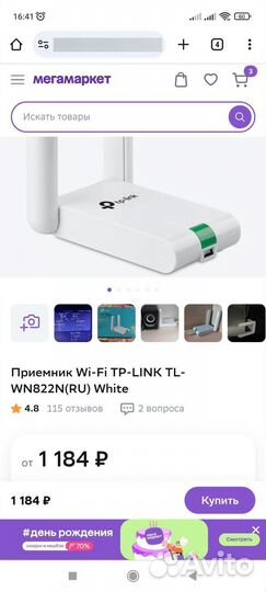 Приемник Wi-Fi TP-link TL-WN822N(RU) White