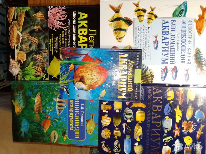 Книги об аквариумистике