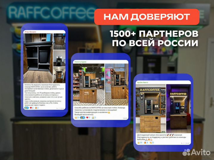 Кофейня самообслуживания под ключ