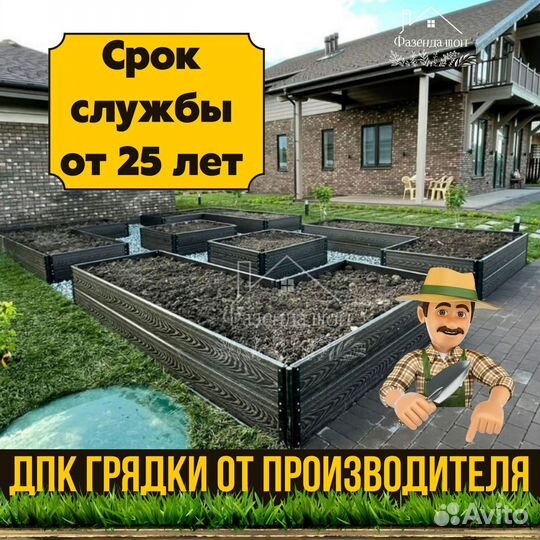 Долговечные грядки дпк