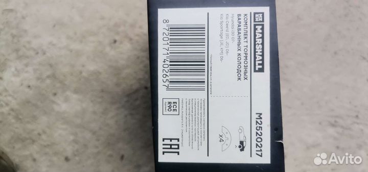 Тормозные колодки Marshall M2520217