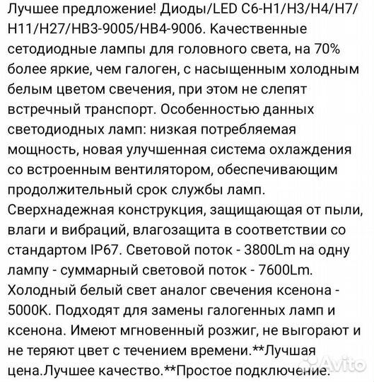 Светодиодные лампы led h27