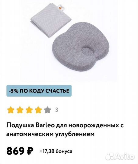 Подушка ортопедическая