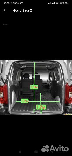 Грузоперевозки - мелкие грузы, курьер