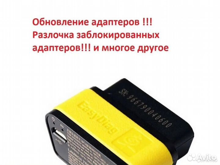 Обновление лаунч X431pro launch