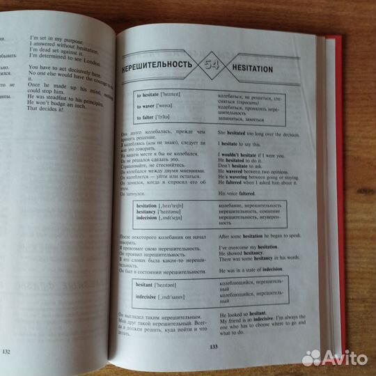 Дубровин Глазунов Англо-русский ситуативный словар