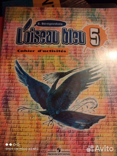 Учебник французского языка Синяя птица 5, 6 класс