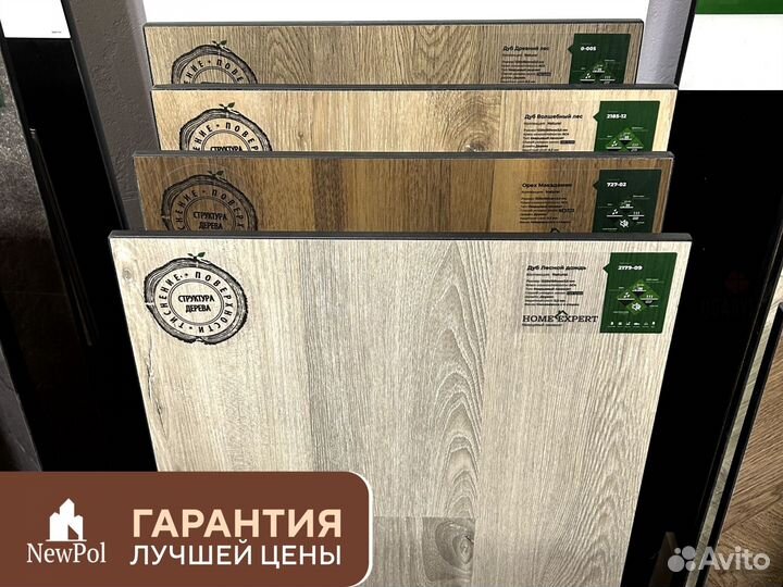 Кварцевый Ламинат