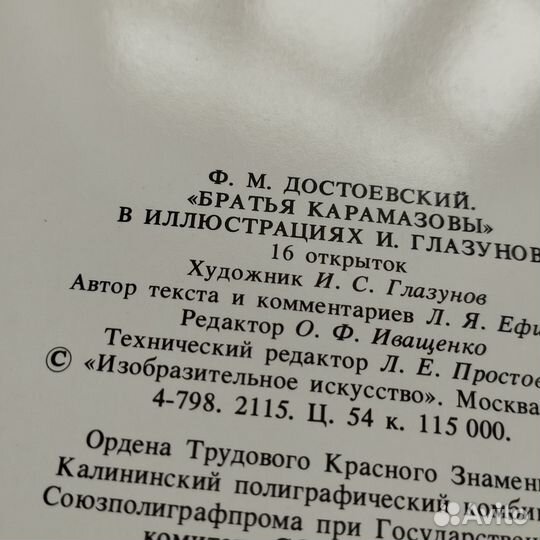 Наборы открыток СССР