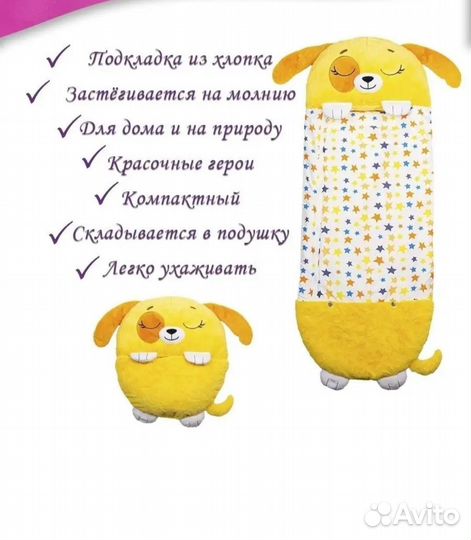 Подушка игрушка спальник одеяло