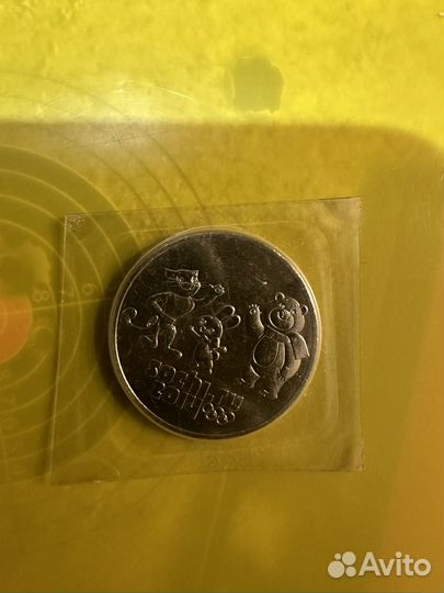 Редкая монета, 2014 год