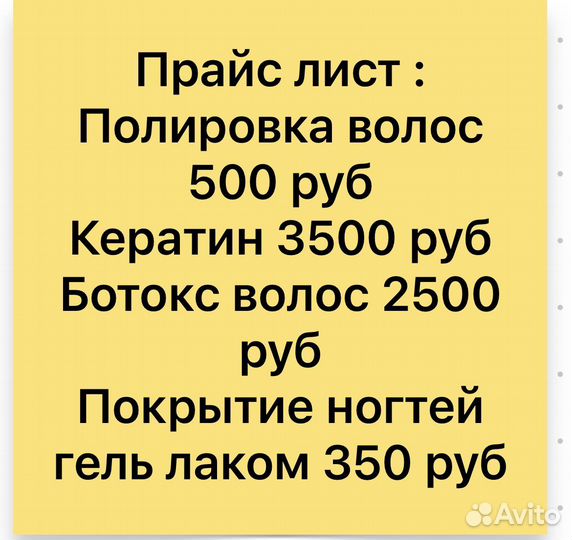 Покрытие ногтей гель лаком, ботокс, кератин