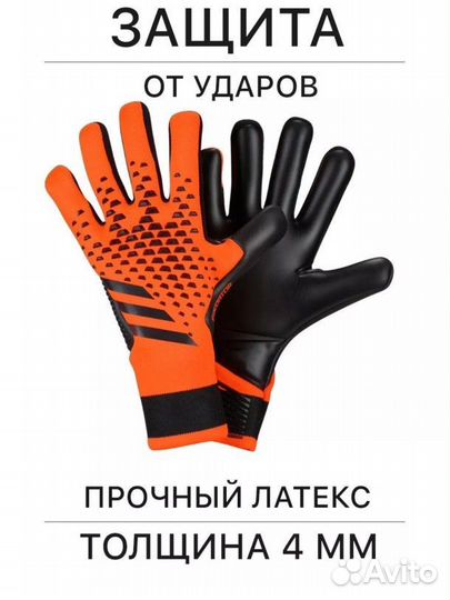 Вратарские перчатки adidas predator pro детские