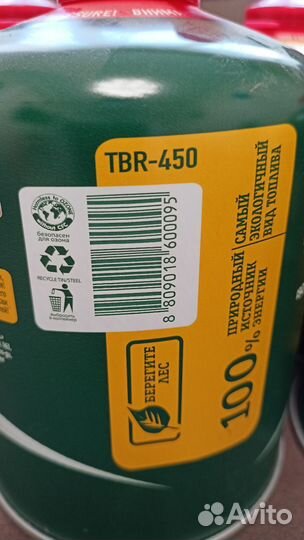 Туристический газовый Tbr 450 все сезонный