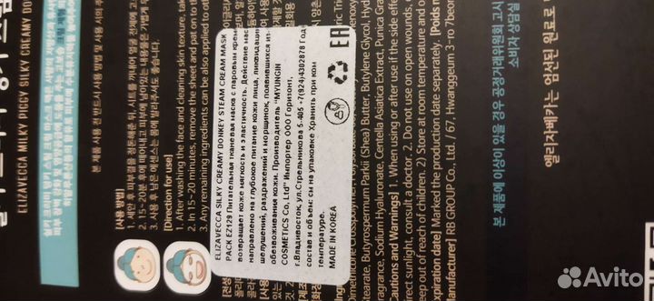 Элизавекка маска