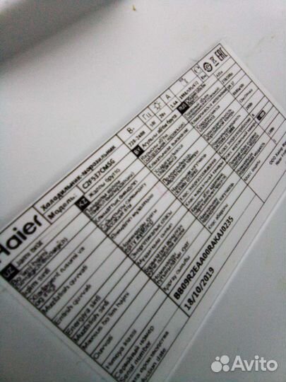 Холодильник haier c2f537cmsg