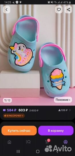 Crocs сабо детские 23 размер